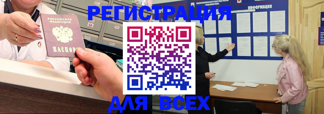 временная регистрация гарантия в Нюрбе