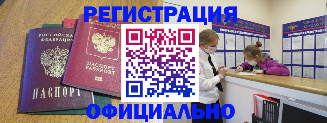 регистрация для дет. сада в Нюрбе