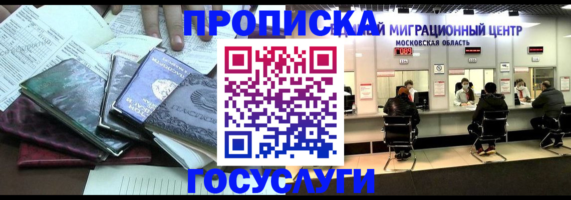 временная регистрация адрес в Нюрбе