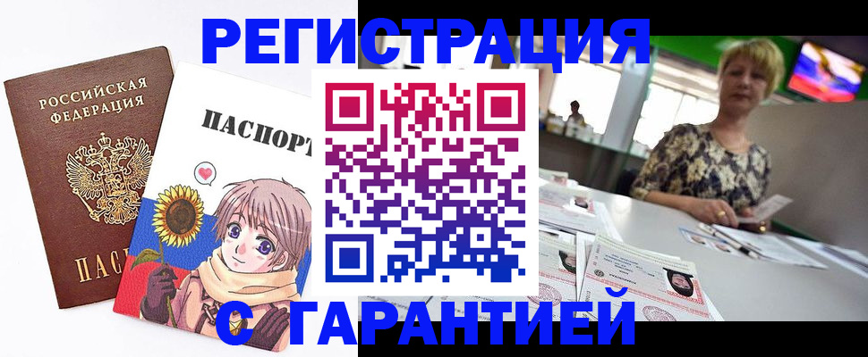 прописка ребенка в Нюрбе