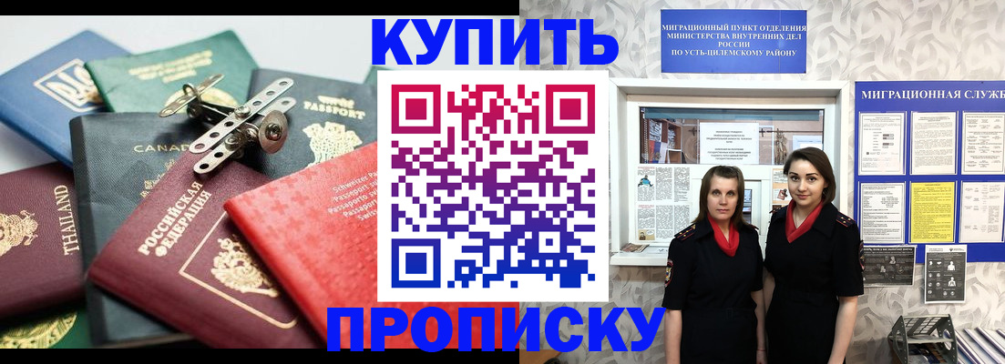 прописка в квартире в Нюрбе