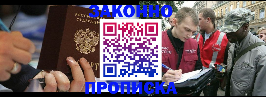 временная регистрация адрес в Нюрбе