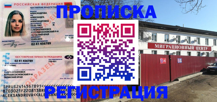 прописка в квартире в Нюрбе